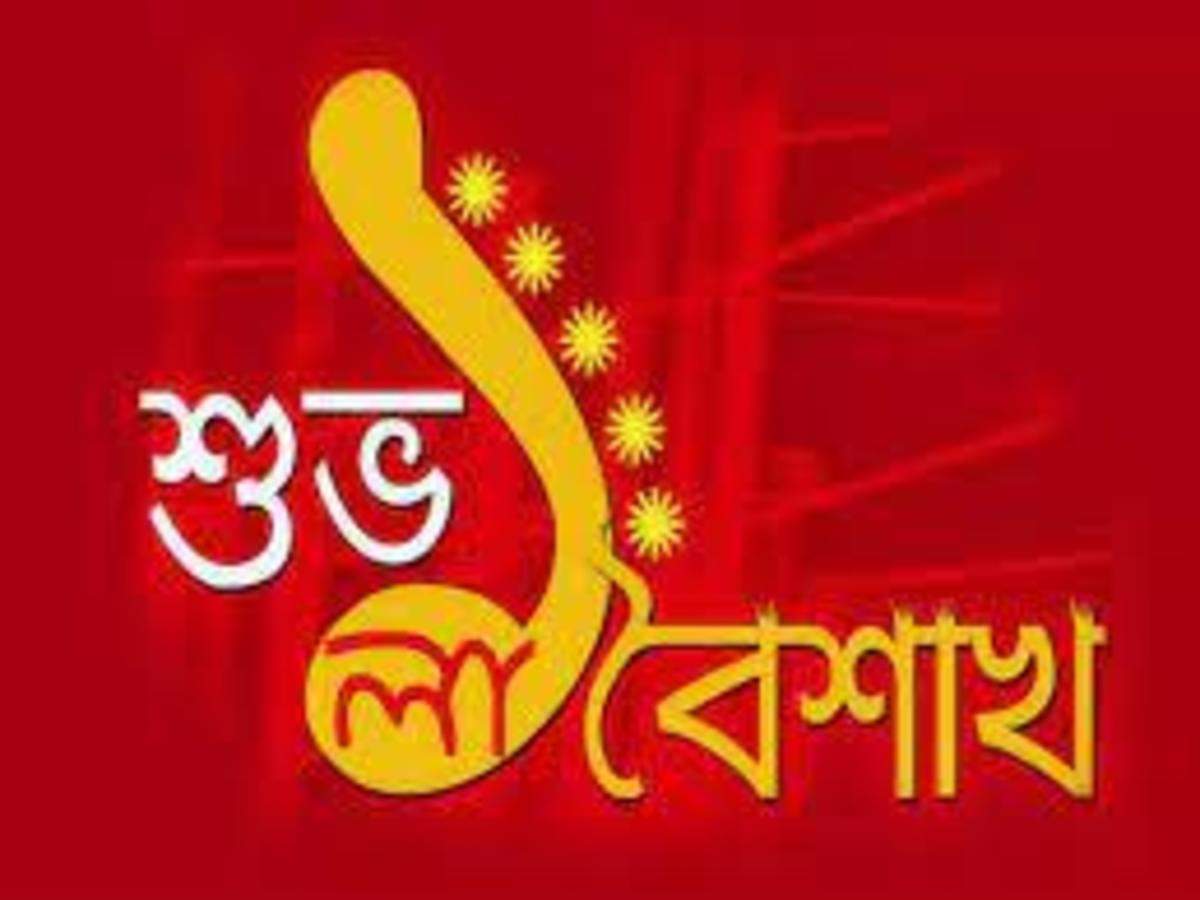Happy Bengali New Year 2023 messages and wishes | Business Insider ...