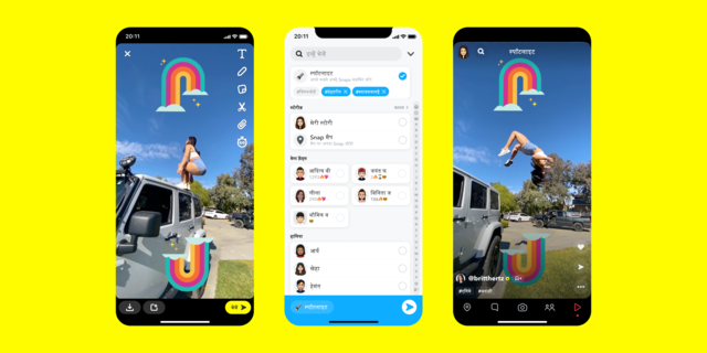 
Spotlight, Snapchat's answer to TikTok and Instagram Reels launched in India

